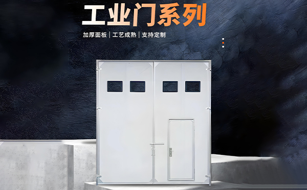 达日厂房保温门