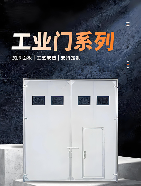 达日厂房保温门